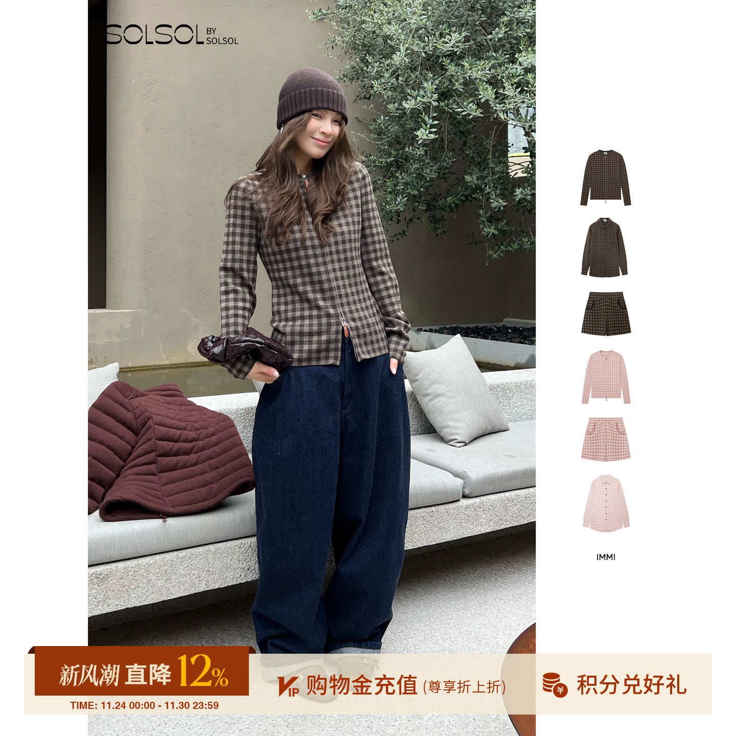 IMMI格纹羊毛衬衫/短裤/开衫外套