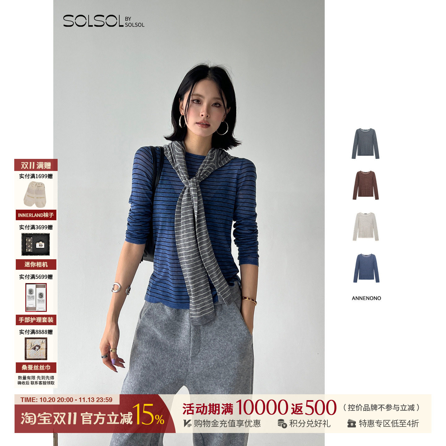 ANNENONO 设计师26冬季新款软糯水溶羊毛条纹套头毛衫上衣 SOLSOL