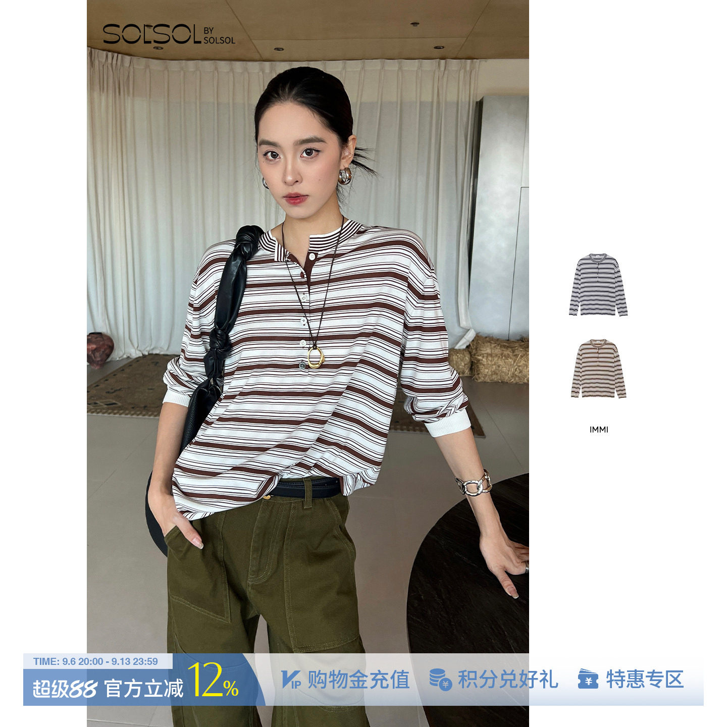 IMMI  设计师品牌 25春夏新品 不规则条纹宽松圆领长袖上衣SOLSOL
