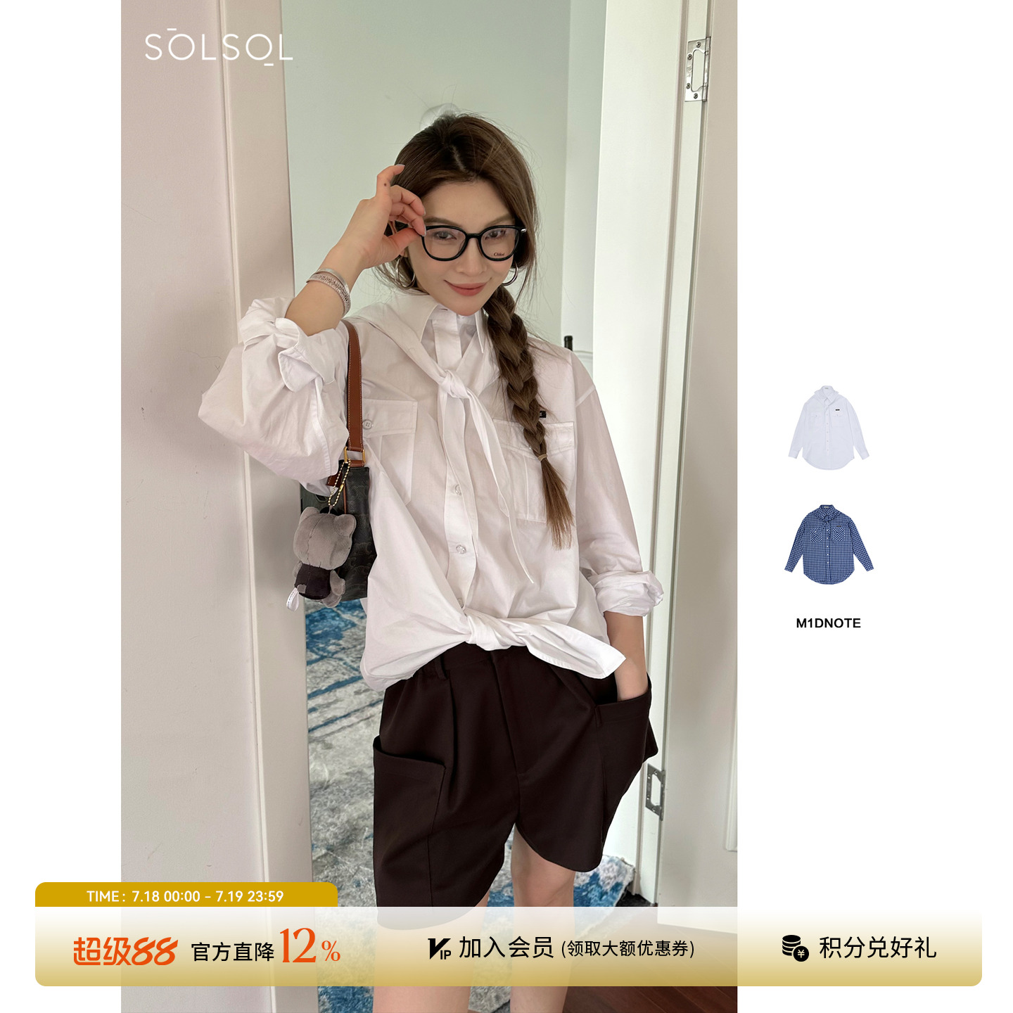 M1DNOTE 设计师品牌 25春夏新品 领结装饰廓形衬衫 SOLSOL买手店