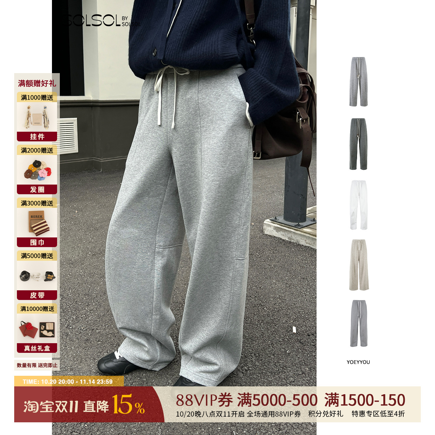 YOEYYOU秋冬纯棉量感直身卫衣裤