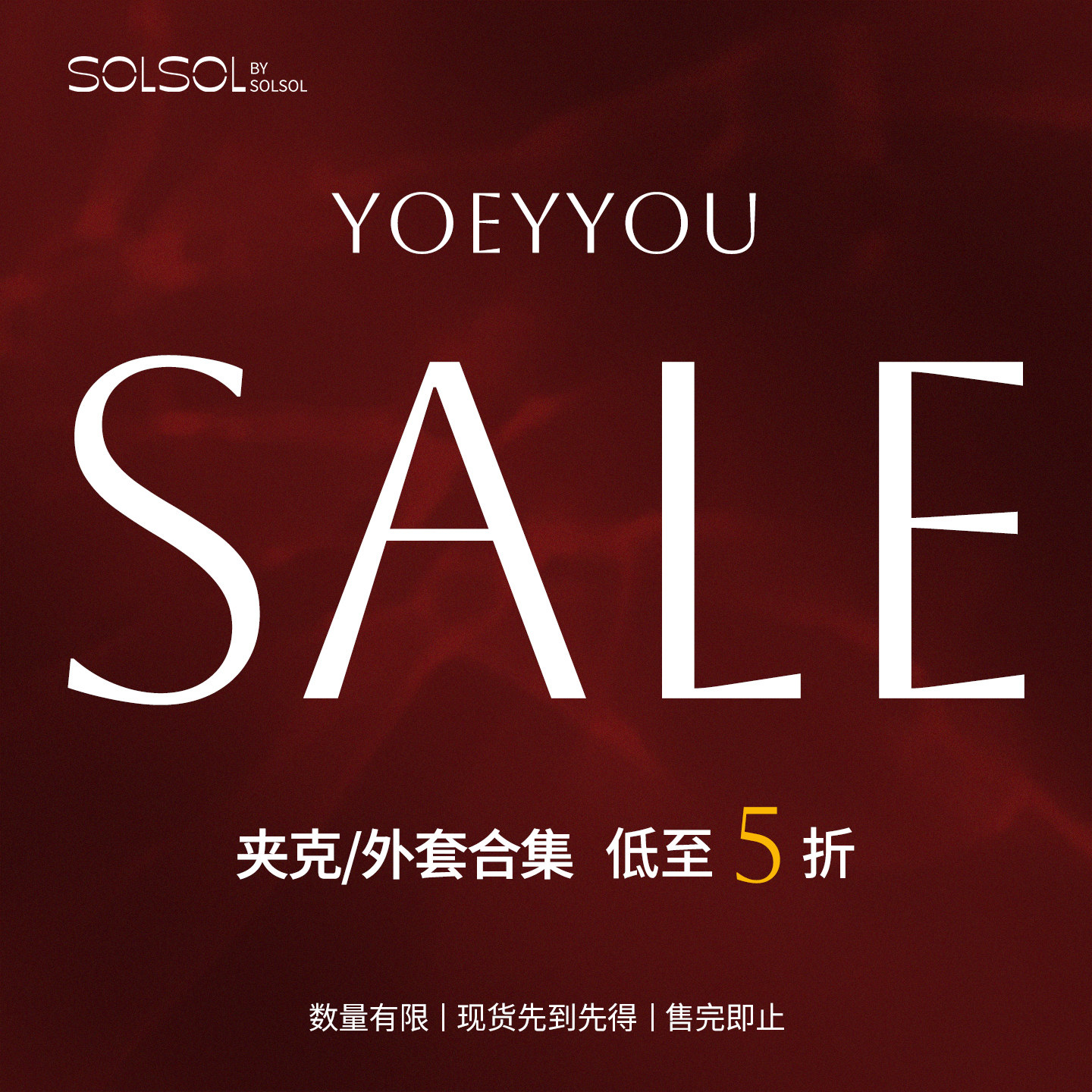 YOEYYOU设计师品牌外套合集