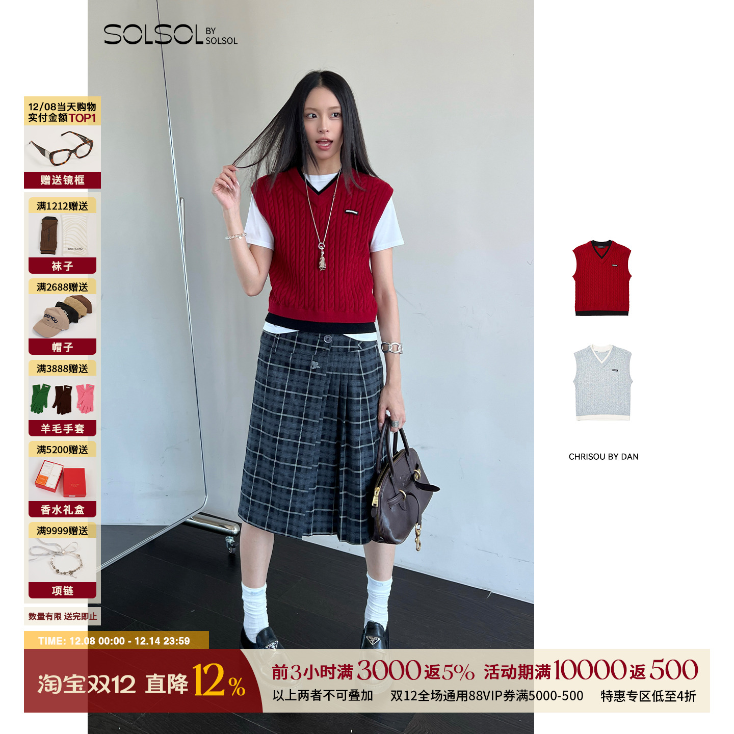 CHRISOUBYDAN刺绣羊毛针织马甲