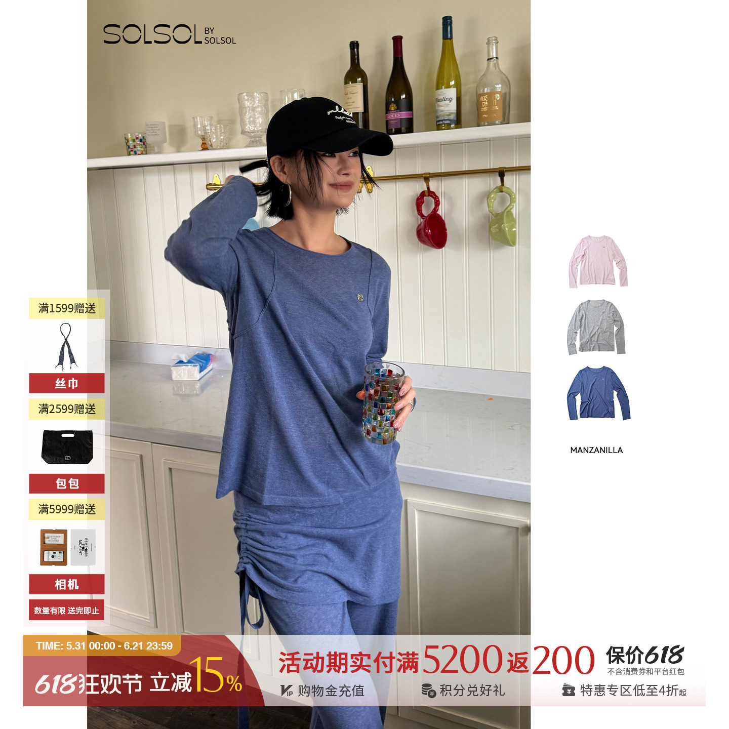 MANZANILLA 设计师品牌26春夏新款假两件金属logo长袖毛衫 SOLSOL
