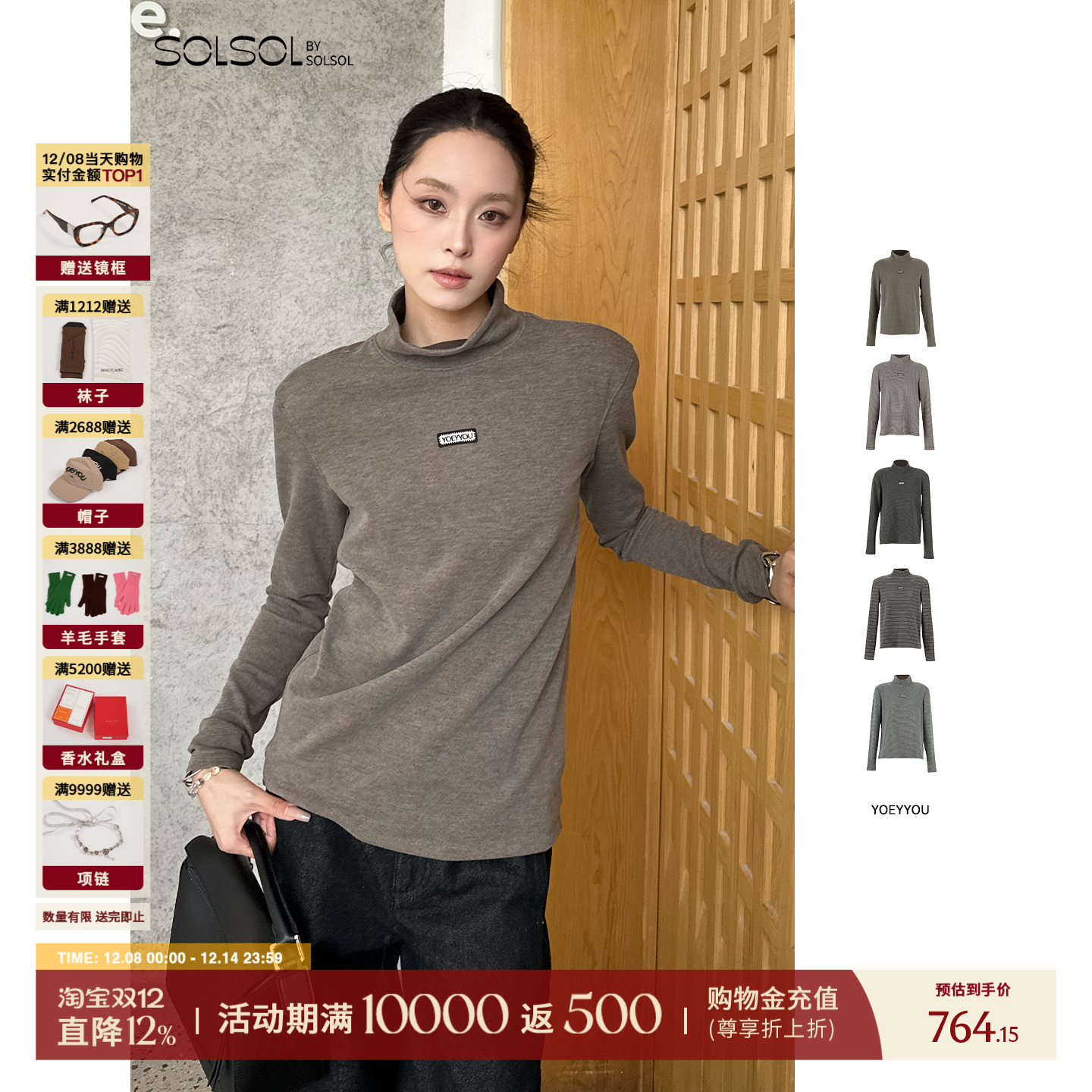 YOEYYOU女士修身高领基础打底衫