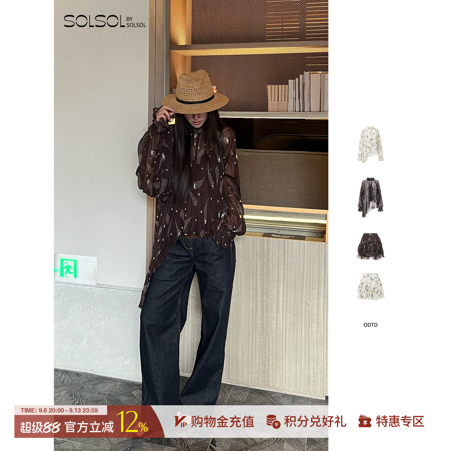 ODTD雪纺高领飘带上衣T恤/半身裙