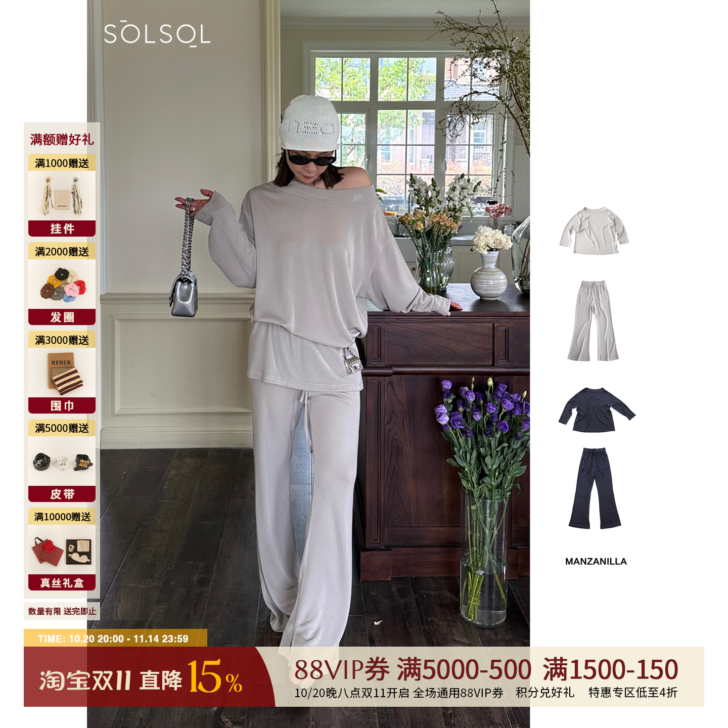 MANZANILLA  设计师  25春夏新品 大圆领刺绣T/长裤 SOLSOL买手店