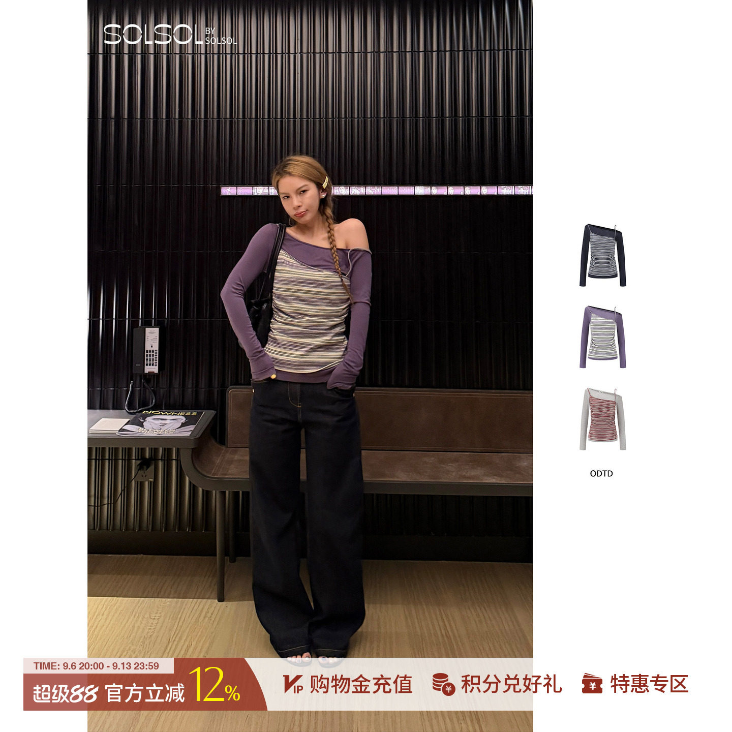 ODTD条纹吊带装饰歇肩假两件T恤