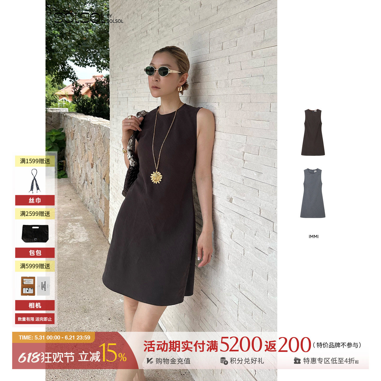 IMMI  25早秋新品精纺羊毛/亚麻拼皮斜裁背心连衣裙SOLSOL买手店