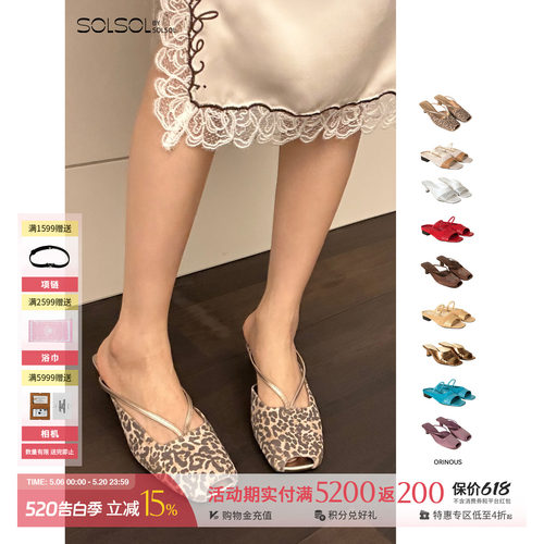 ORINOUS 设计师品牌 25早秋新品 鱼嘴高跟/平底拖 SOLSOL买手店