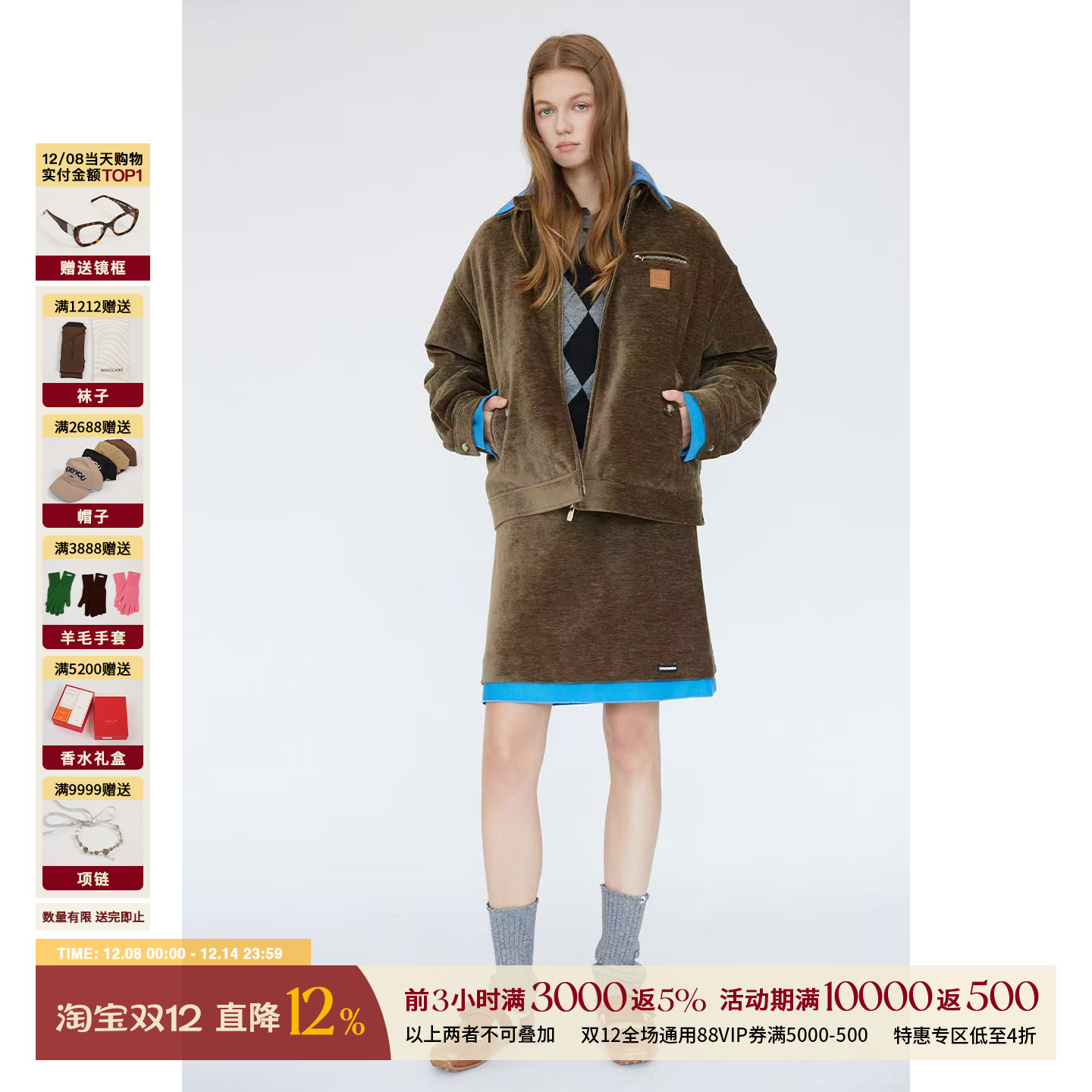 CHRISOUBYDAN灯芯绒外套半裙秋