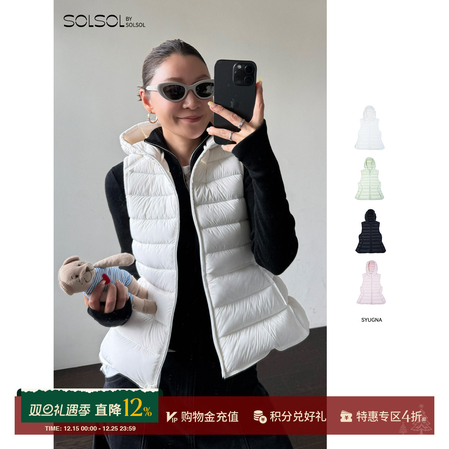 SYUGNA秋冬加厚保暖小公主马甲女