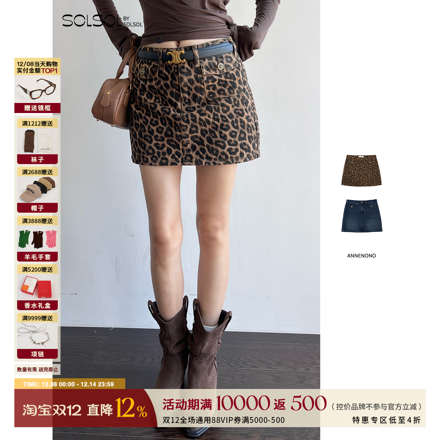 ANNENONO秋冬新品双贴袋短半裙女