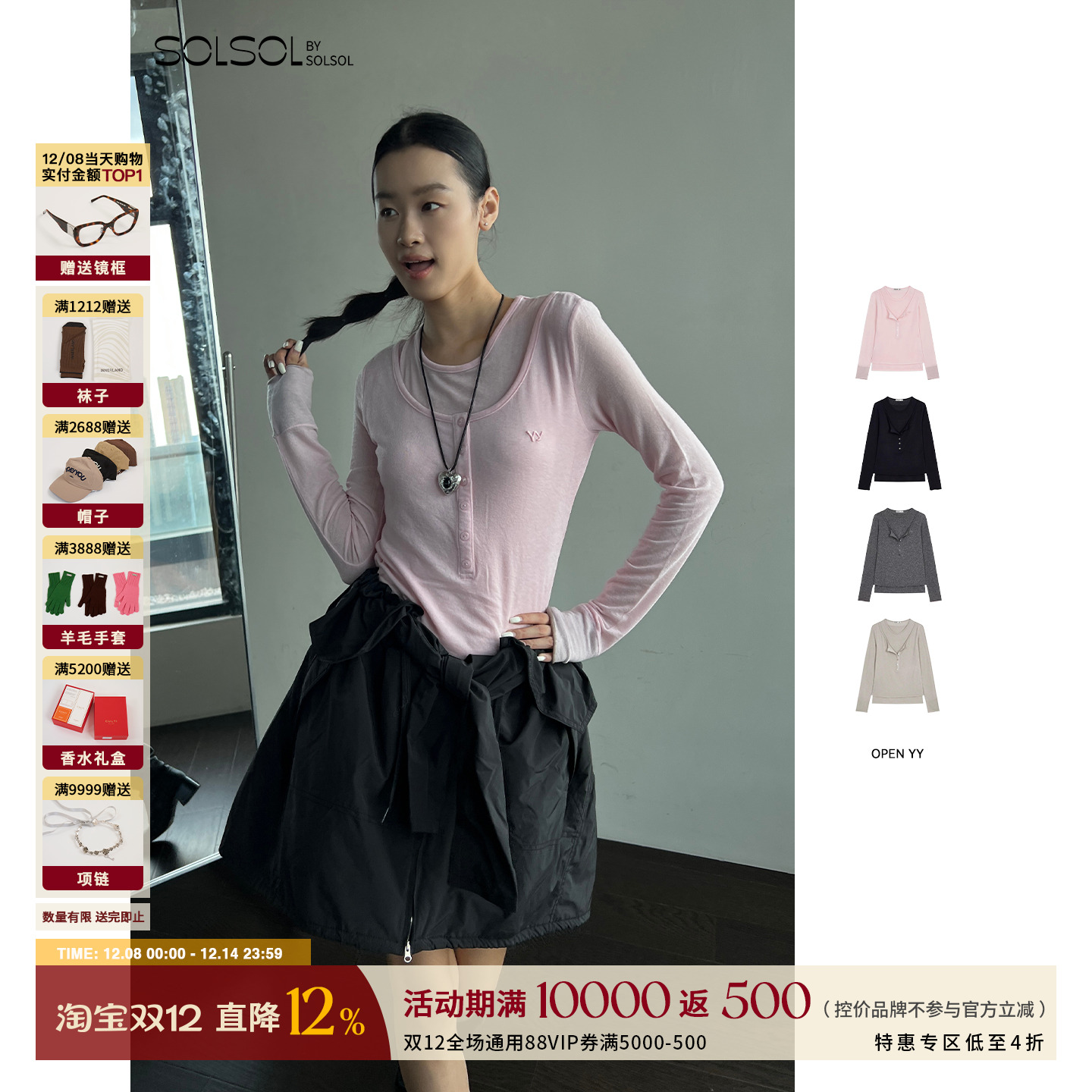 OPENYY假两件圆领纽扣长袖T恤女