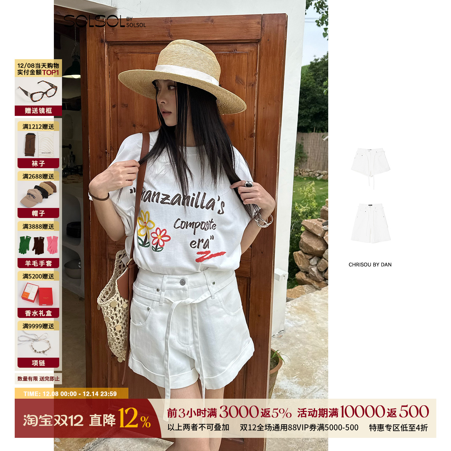 CHRISOU BY DAN 设计师 25早秋新品 牛仔中裤/短裤 SOLSOL买手店