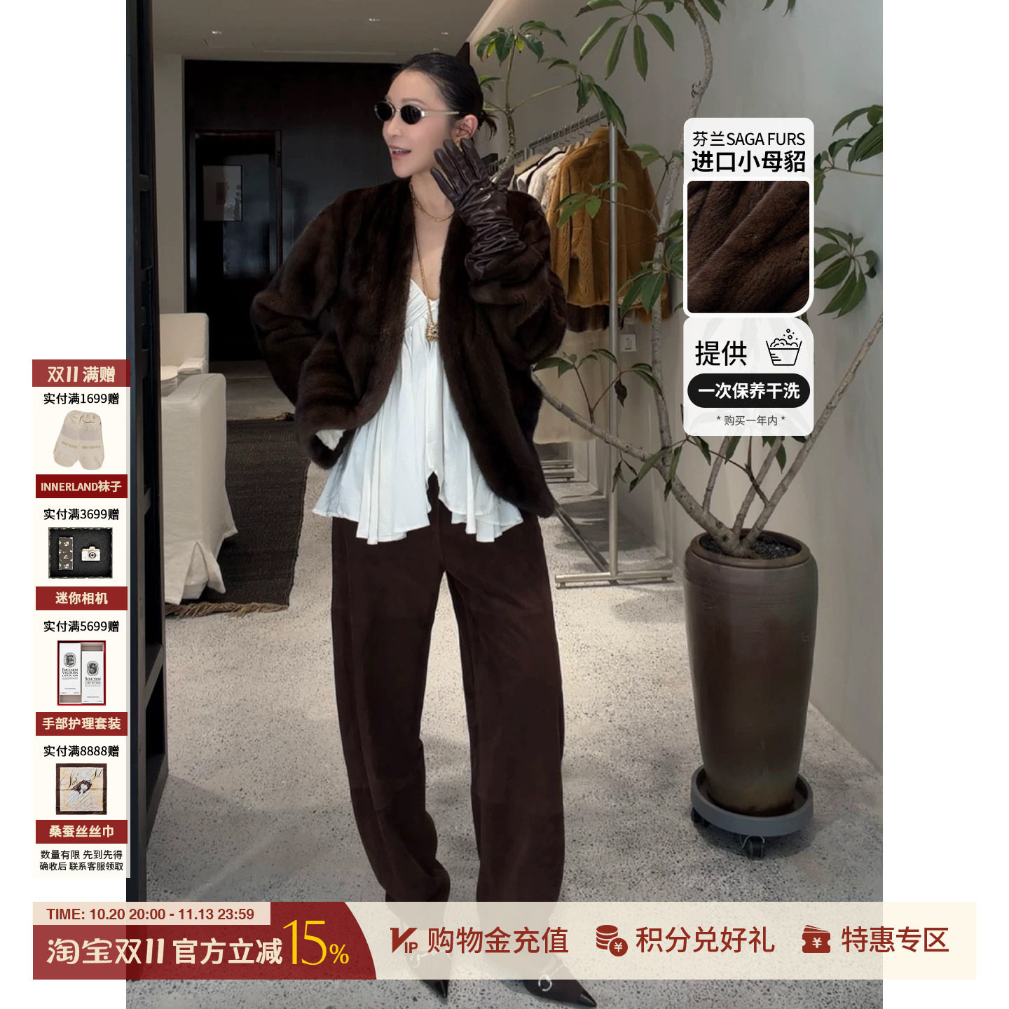 THEHOYAN全抽刀咖色水貂夹克