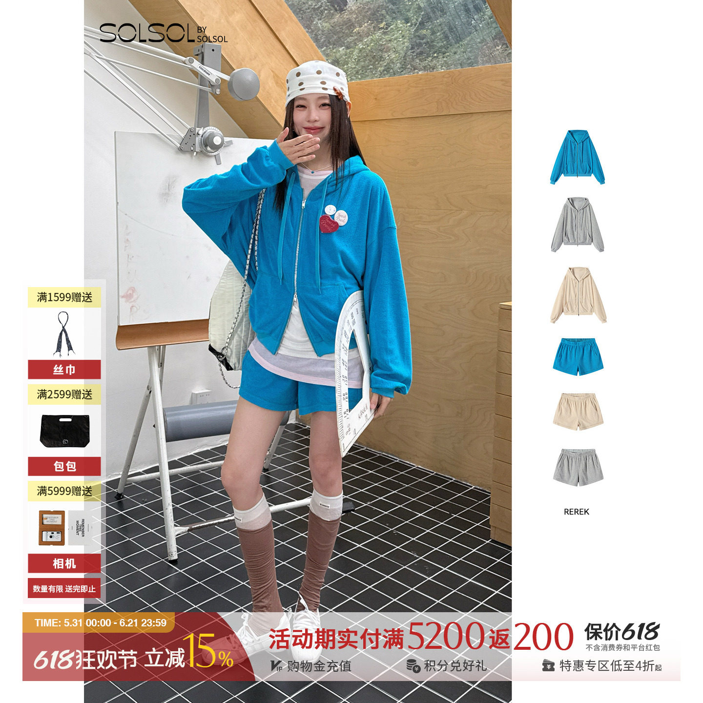 REREK 设计师品牌26春夏新品软糯连帽毛巾棉抽绳卫衣/短裤 SOLSOL
