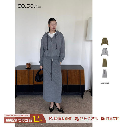 ANNENONO连帽卫衣外套/半身裙