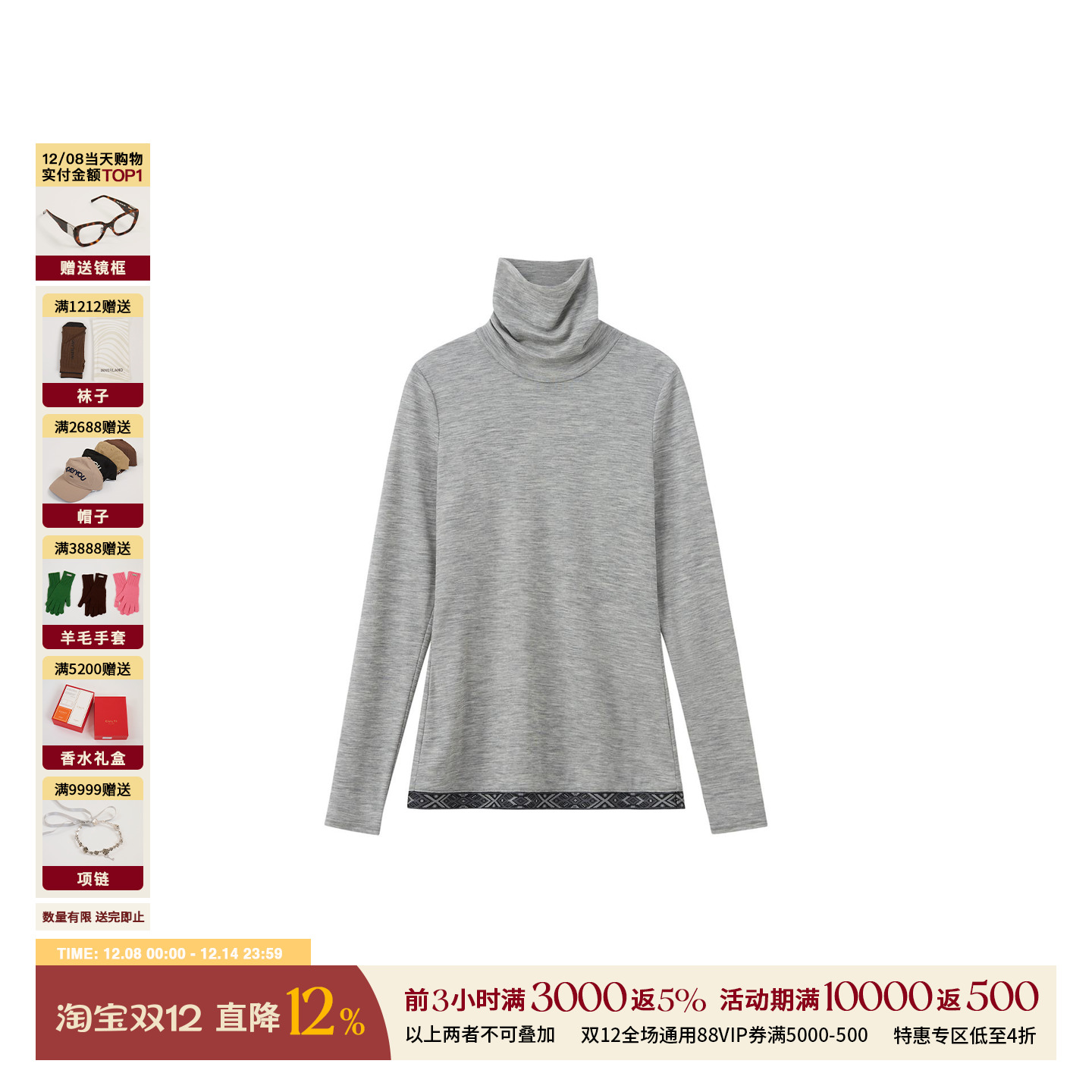 RAWSTONE堆堆领拼色下摆打底衫