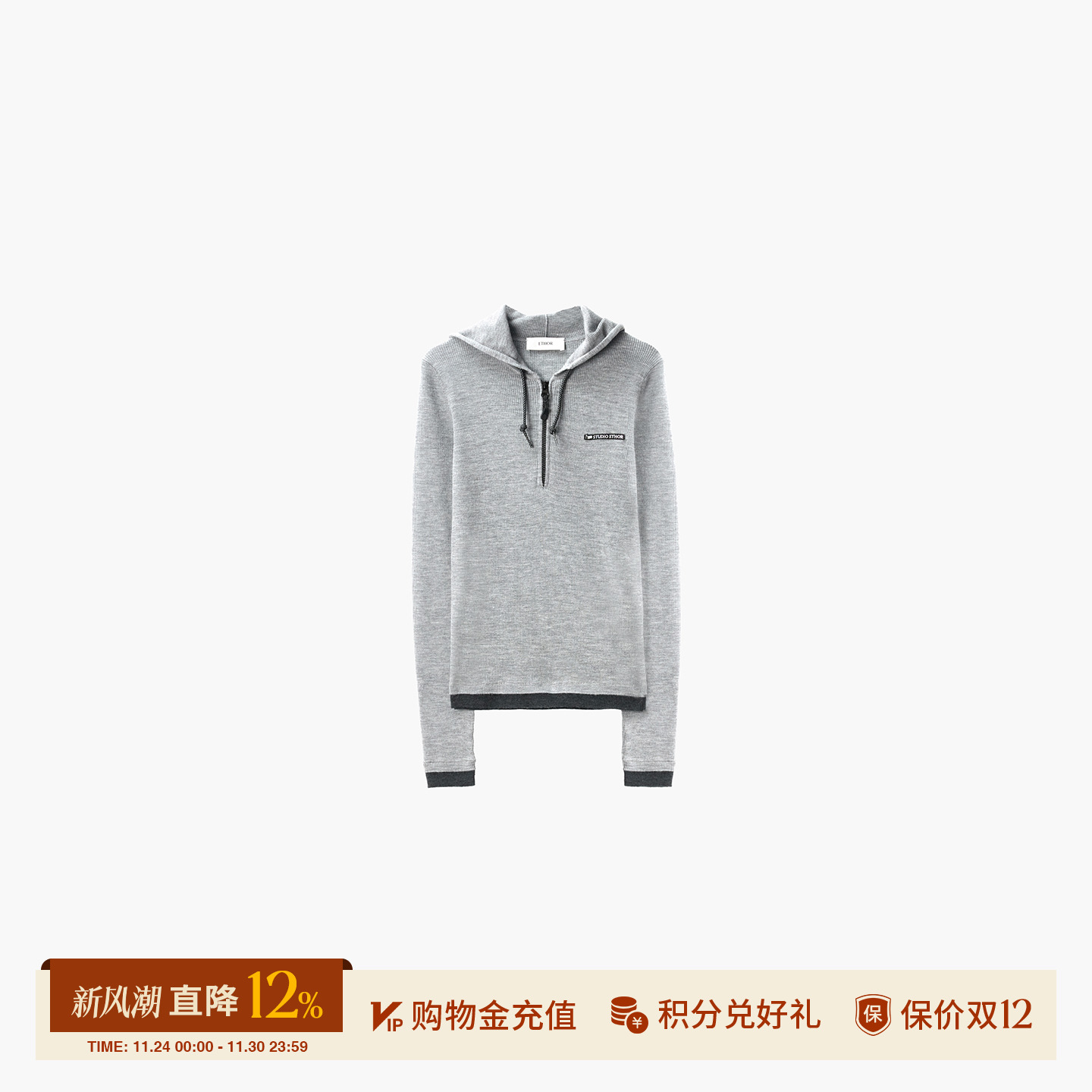 ETHOR秋冬女士连帽拉链羊毛针织