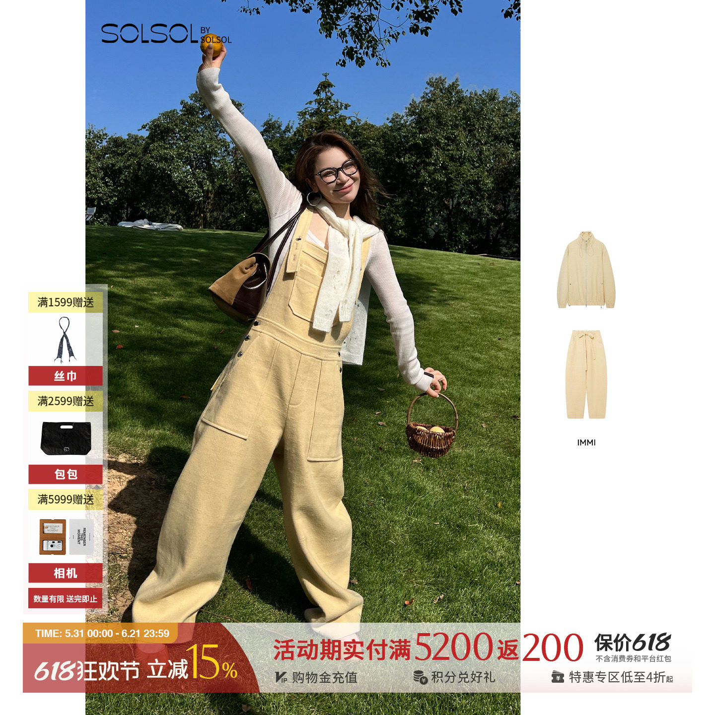 IMMI  25秋冬新品格纹薄呢短外套/夹克/系带长裤/背带裤SOLSOL