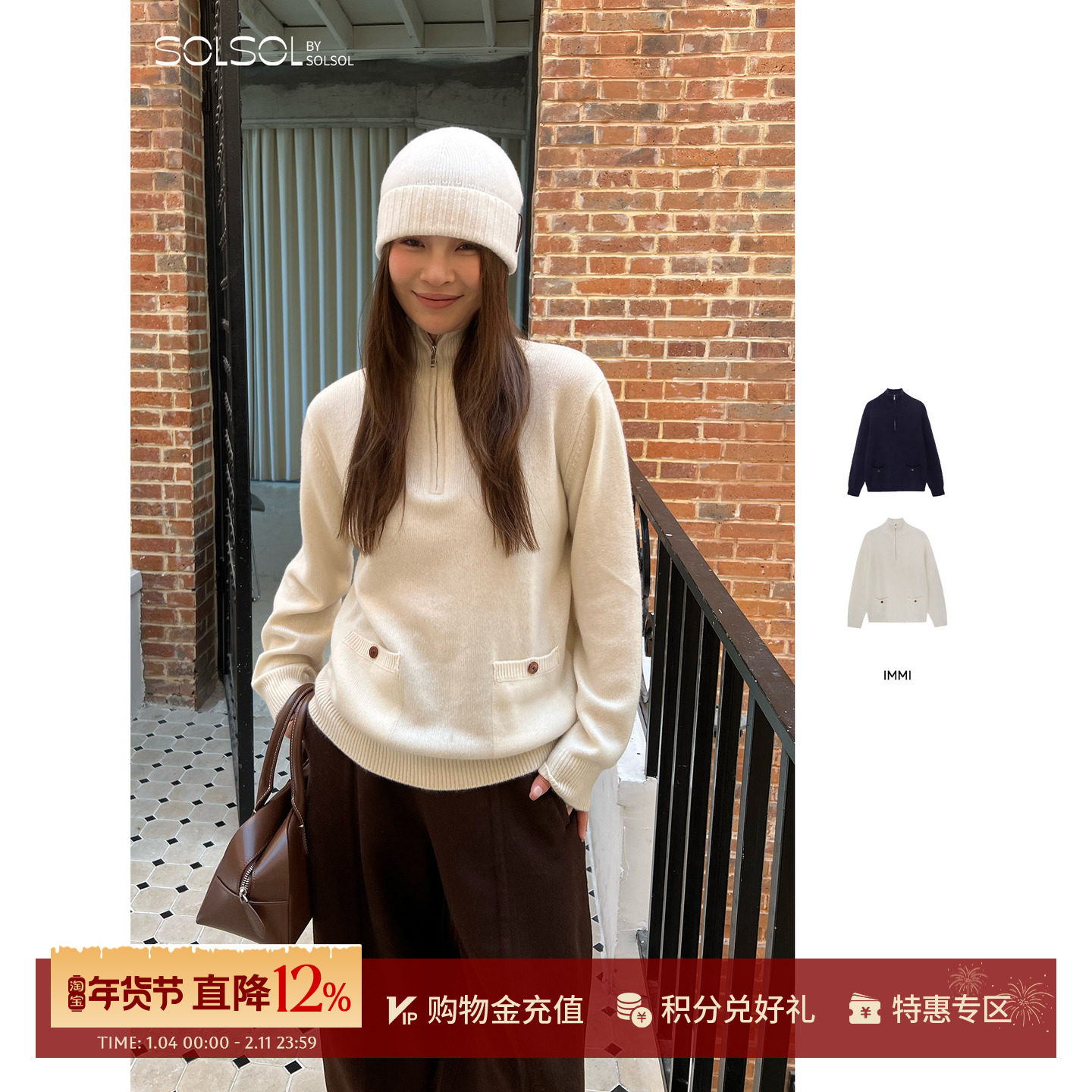 IMMI 设计师品牌25秋冬新品羊绒半开襟套头衫 SOLSOL买手店,女装/女士精品,羊绒衫,淘宝优惠券,粉丝福利购,淘宝优惠卷