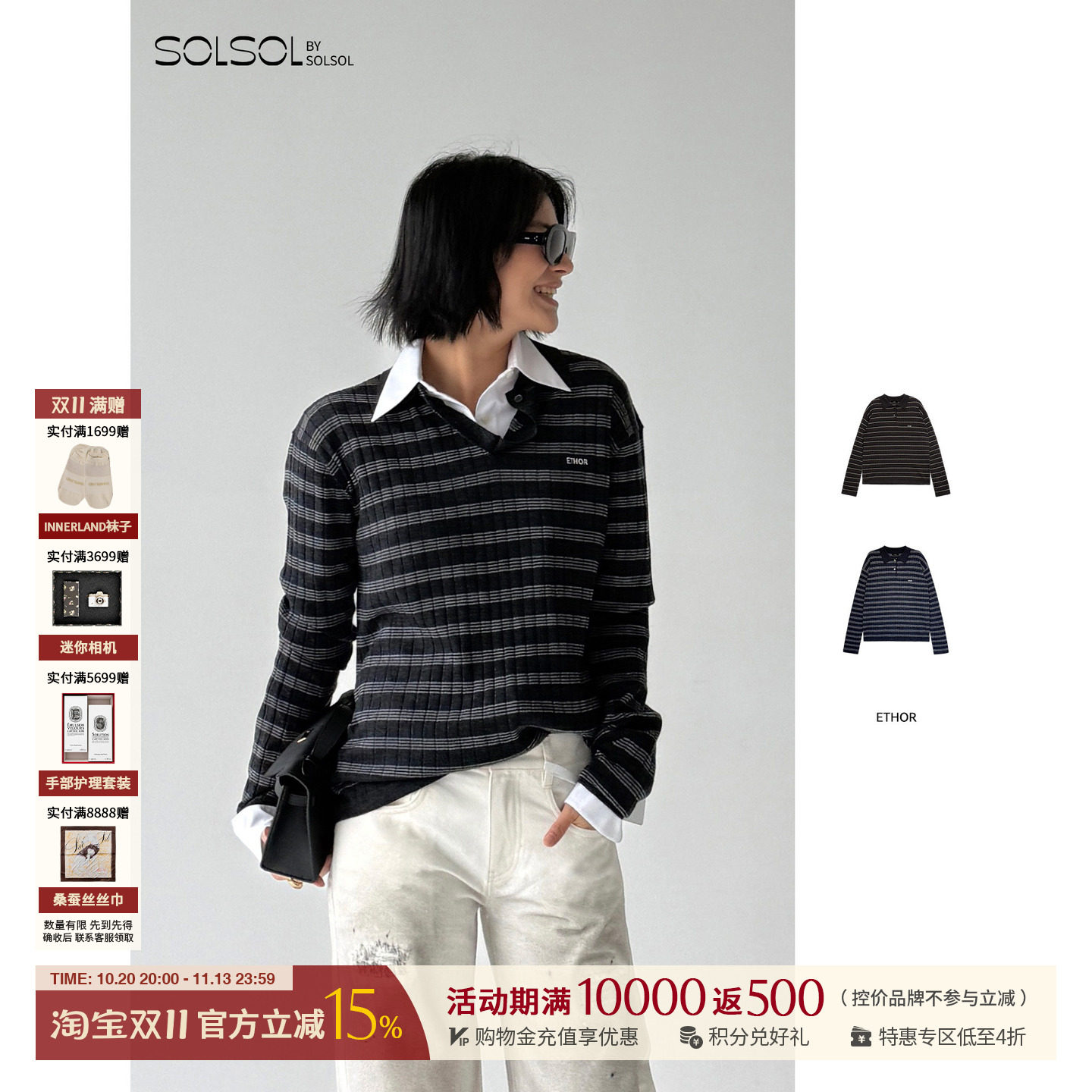 ETHOR 设计师品牌26冬季新款高级感夹条翻领长袖POLO衫女 SOLSOL