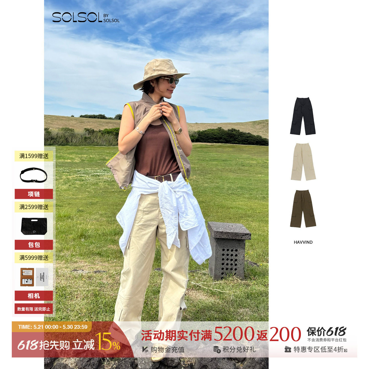 HAVVIND 设计师品牌 26春夏新款 Nimbus工装长裤 SOLSOL买手店