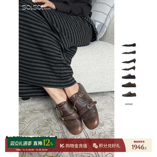 COTEMP 设计师品牌  雕花系列尖头/牛皮孟克平底/高跟鞋 SOLSOL