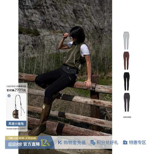 HAVVINDAsgard运动YOGA裤