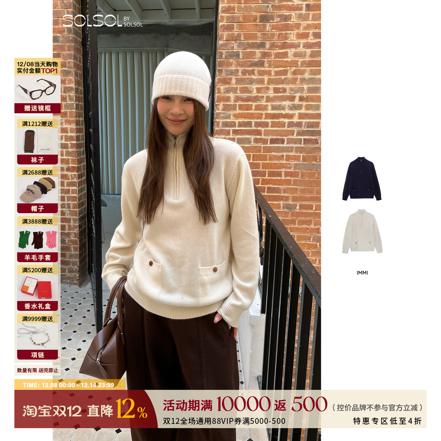 IMMI羊绒半开襟套头衫