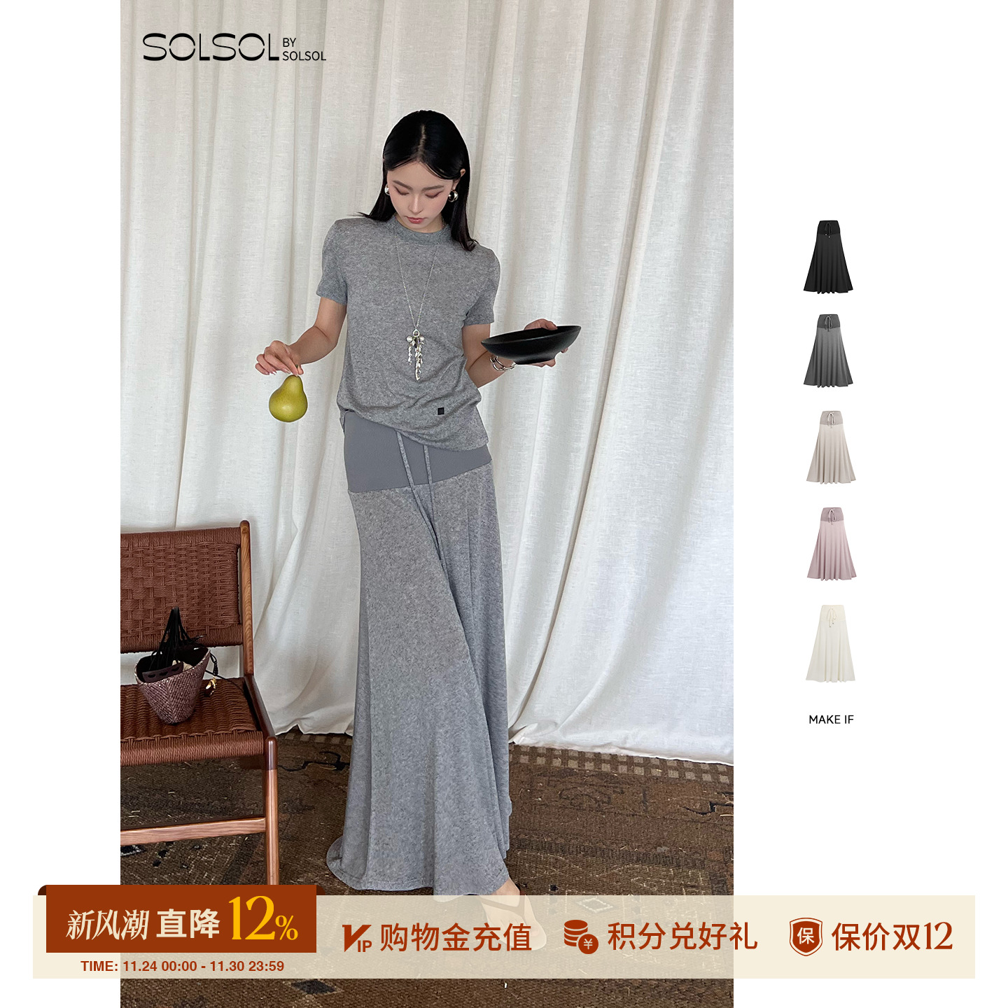 MAKEIF设计师品牌罗纹长裙