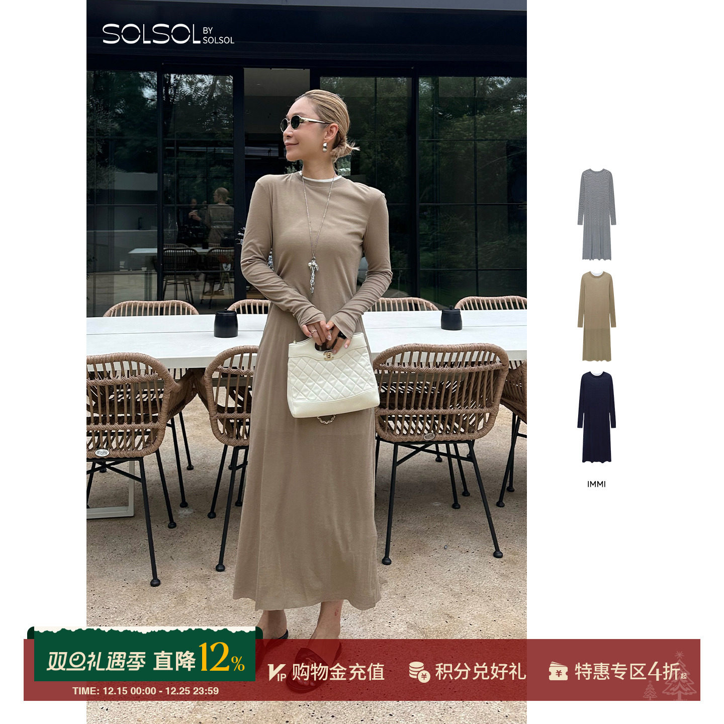 IMMI早秋新品超薄双层长袖连衣裙