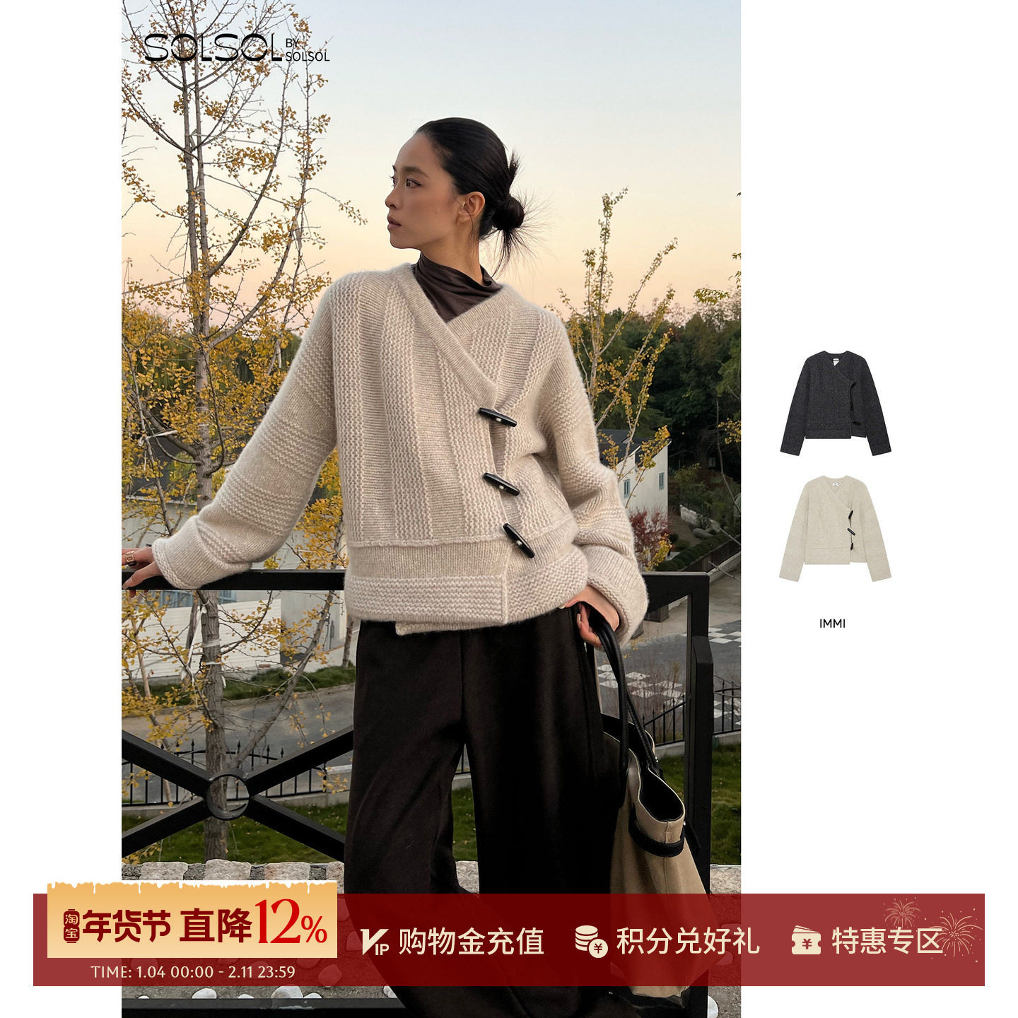 IMMI 设计师品牌 25秋冬新品 丝羊绒条纹图案侧门襟针织衫 SOLSOL,女装/女士精品,毛衣,淘宝优惠券,粉丝福利购,淘宝优惠卷