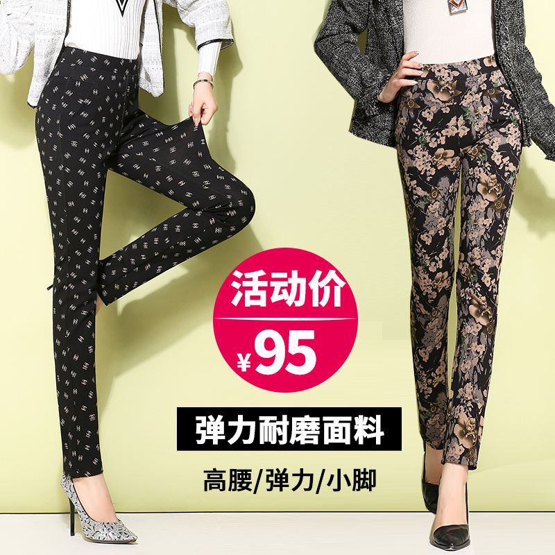 2025春秋装弹力小脚裤花裤长裤女裤铅笔裤印花打底裤高腰裤