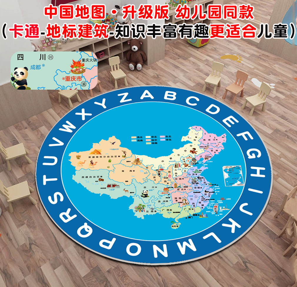 幼儿园圆形读书角电脑椅子地垫