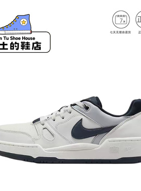 Nike Full Force低帮板鞋男系带运动鞋白色经典款FB1362-002 1仓