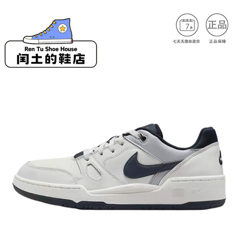 Nike Full Force低帮板鞋男系带运动鞋白色经典款FB1362-002 1仓