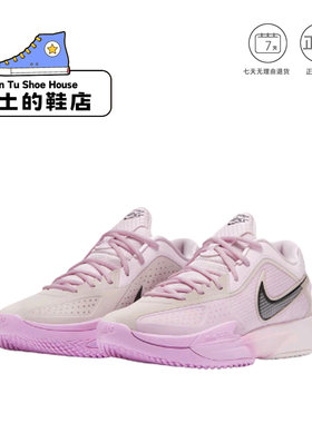 Nike Air Zoom G.T. CUT CROSS篮球鞋防滑耐磨缓震HF0231-601 1仓