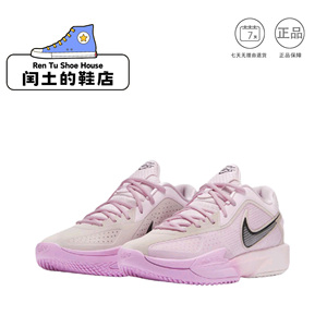 Nike Air Zoom G.T. CUT CROSS篮球鞋防滑耐磨缓震HF0231-601 1仓
