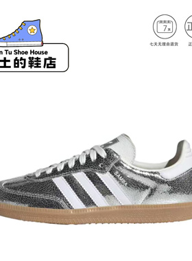 adidas Originals Samba OGT头鞋经典复古舒适百搭耐磨JR0035 1仓