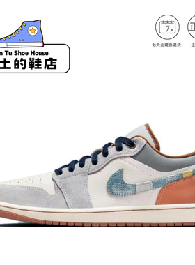 Jordan Air Jordan 1 Low低帮板鞋灰白拼接运动鞋FZ5042-041 1仓