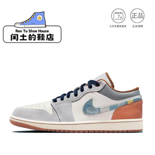 Jordan Air Jordan 1 Low低帮板鞋灰白拼接运动鞋FZ5042-041 1仓