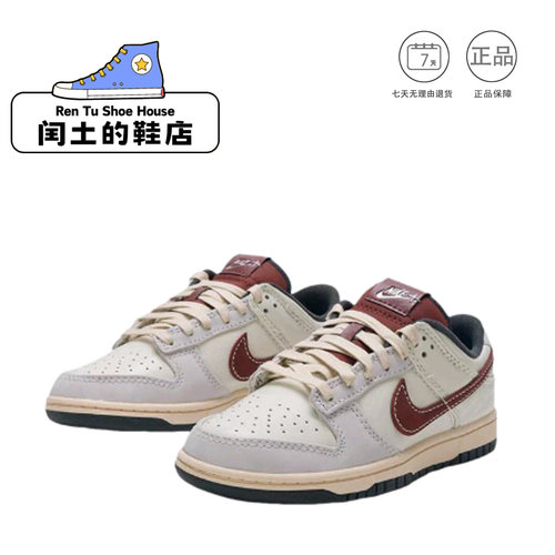 Nike Dunk 板鞋经典复古百搭低帮系带商场同款男子IM6670-202 1仓