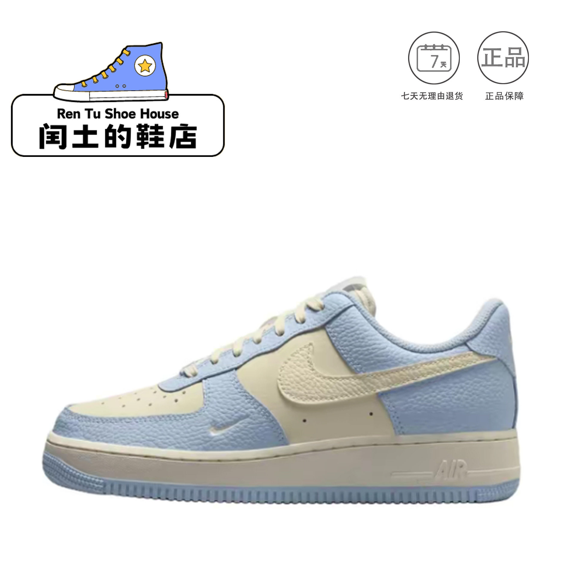 Nike耐克Air Force 1空军一号蓝白低帮板鞋休闲鞋IV3222-400 H仓