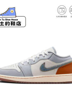 闰土的鞋店 AJ1灰蓝拼接低帮板鞋男女情侣运动鞋 FZ5046-041 亮仓