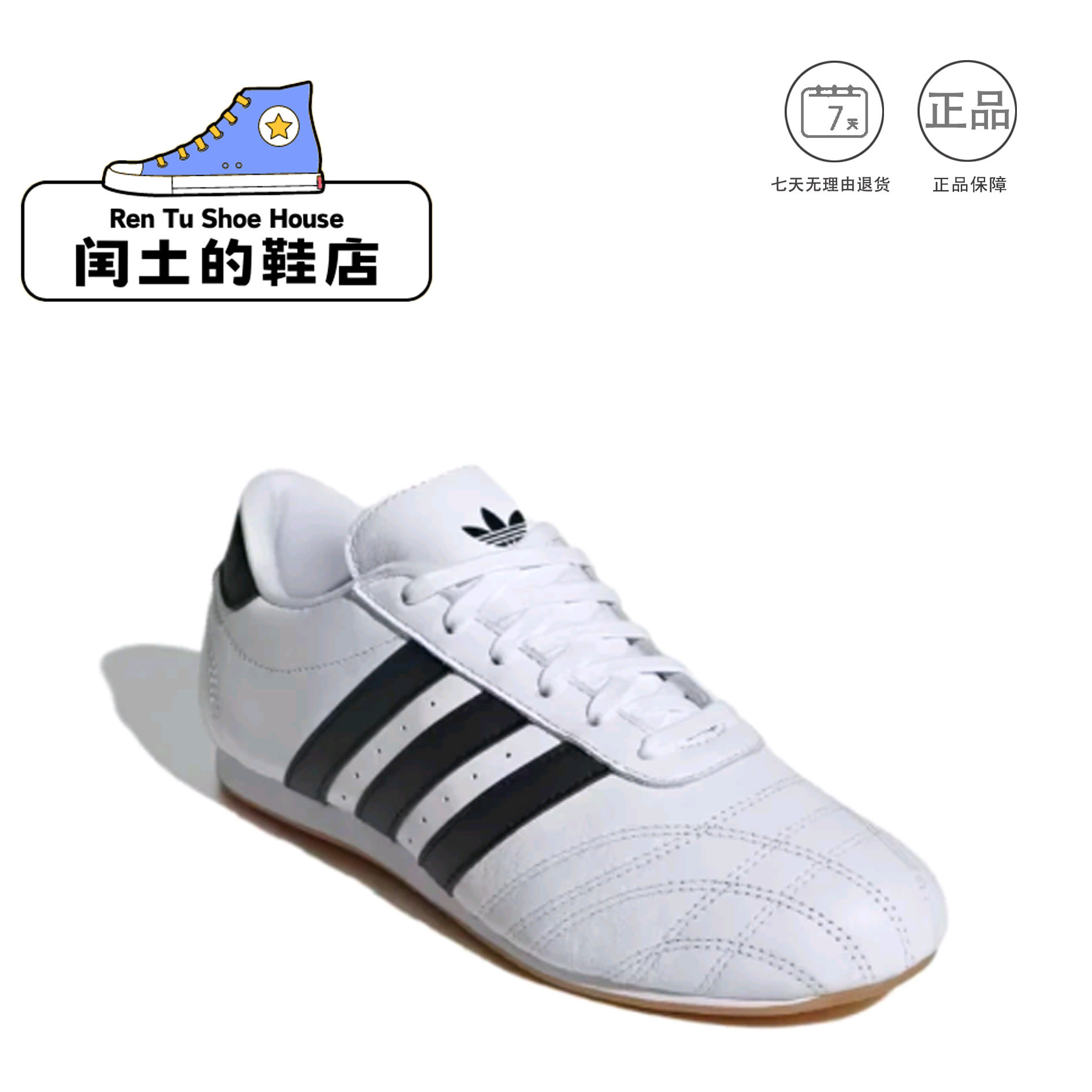 adidas Originals Taekwondo 跆拳道鞋 运动休闲鞋 JS1194 1仓
