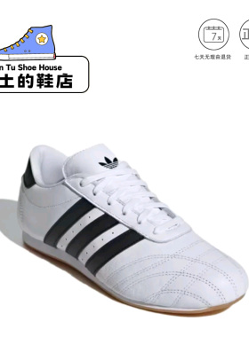 adidas Originals Taekwondo 跆拳道鞋 运动休闲鞋 JS1194 1仓