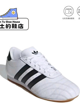 adidas Originals Taekwondo 跆拳道鞋 运动休闲鞋 JS1194 1仓