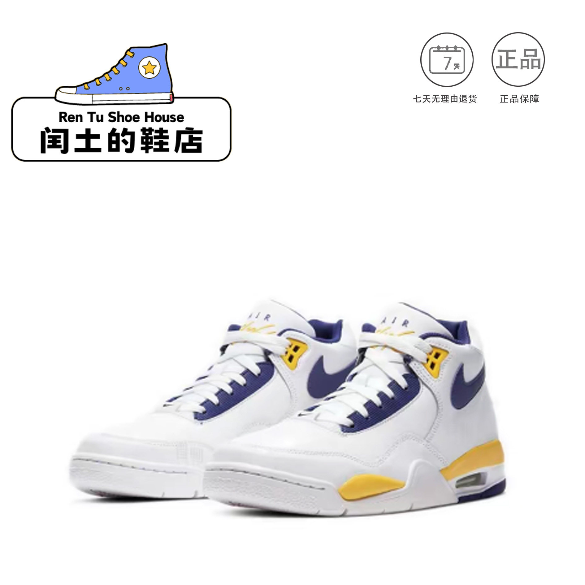 Nike Flight Legacy中帮 篮球鞋 男款 白蓝黄 湖人BQ4212-102 1仓